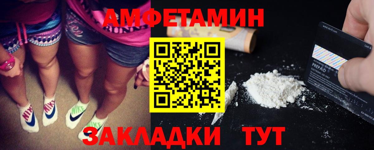 Amphetamine Розовый Сунжа