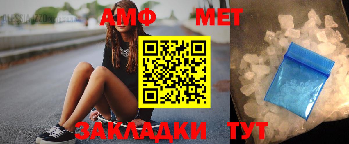 АМФ  АМФЕТАМИН Premium  Amphetamine  Сунжа  Вход с VPN 