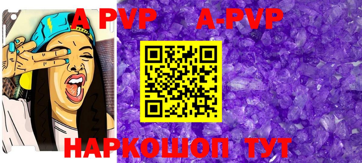 A PVP  Альфа ПВП кристаллы  Вход с VPN  Alfa_PVP СК КРИС  Альфа ПВП СК КРИС  Сунжа 