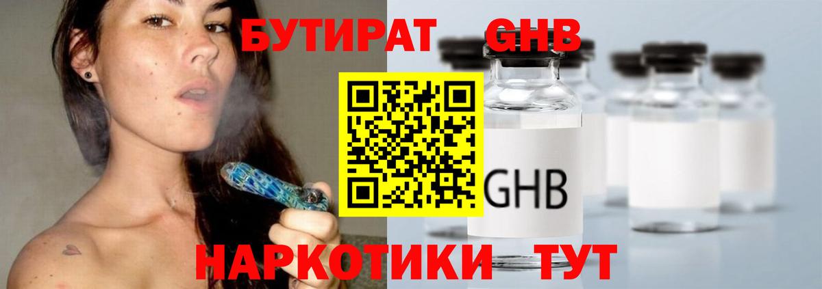 БУТИРАТ бутик  Вход с VPN  Сунжа 