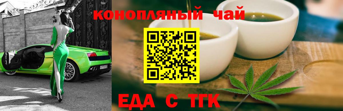 Сунжа  Еда ТГК конопля  Вход с VPN 
