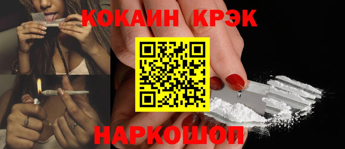 Сунжа  КОКАИН 97%  КОКАИН  Вход с VPN 