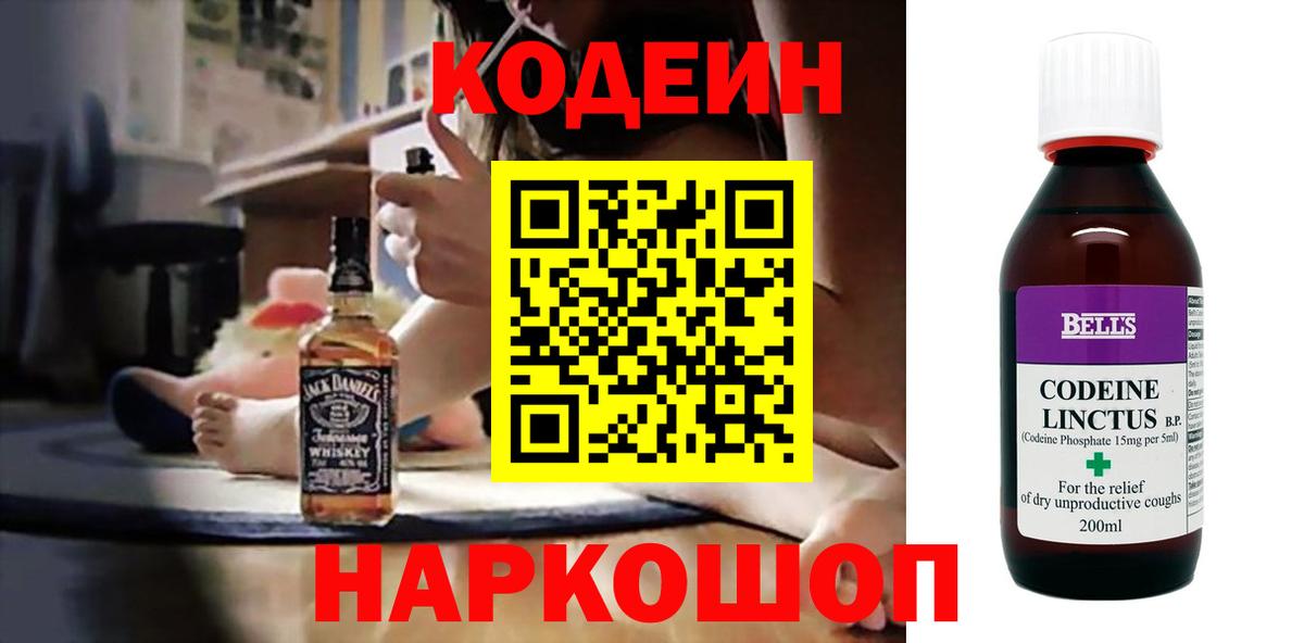 Codein напиток Lean (лин) Сунжа