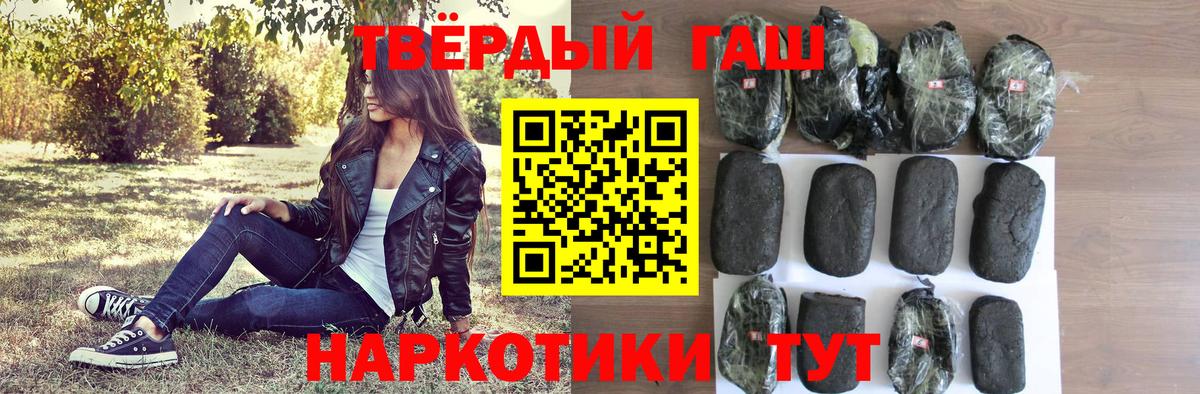 ГАШ VHQ  Гашиш Изолятор  Вход с VPN  Сунжа 
