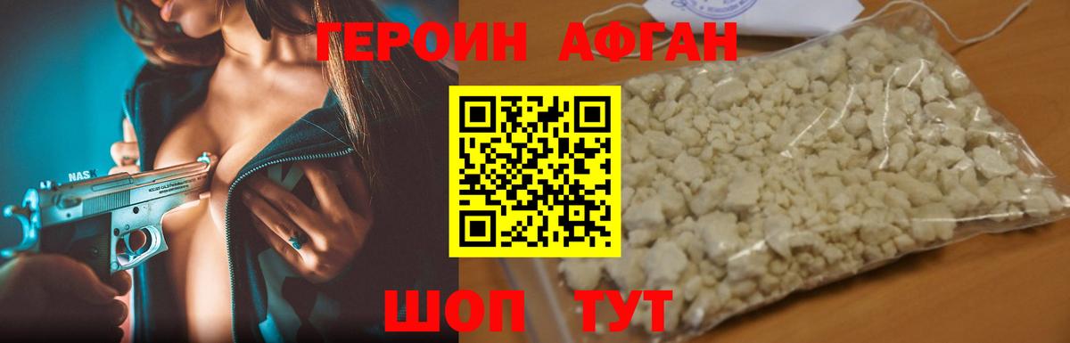 Сунжа  ГЕРОИН герыч  Вход с VPN 