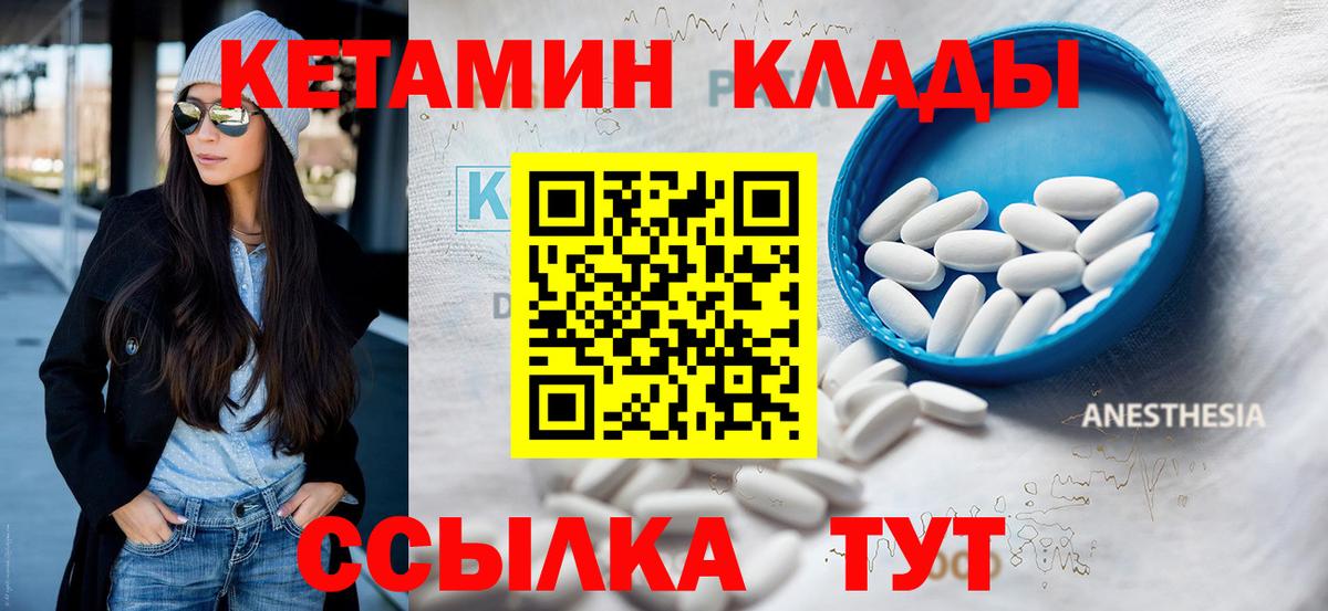 Сунжа    ссылка  Вход с VPN  Кетамин ketamine 