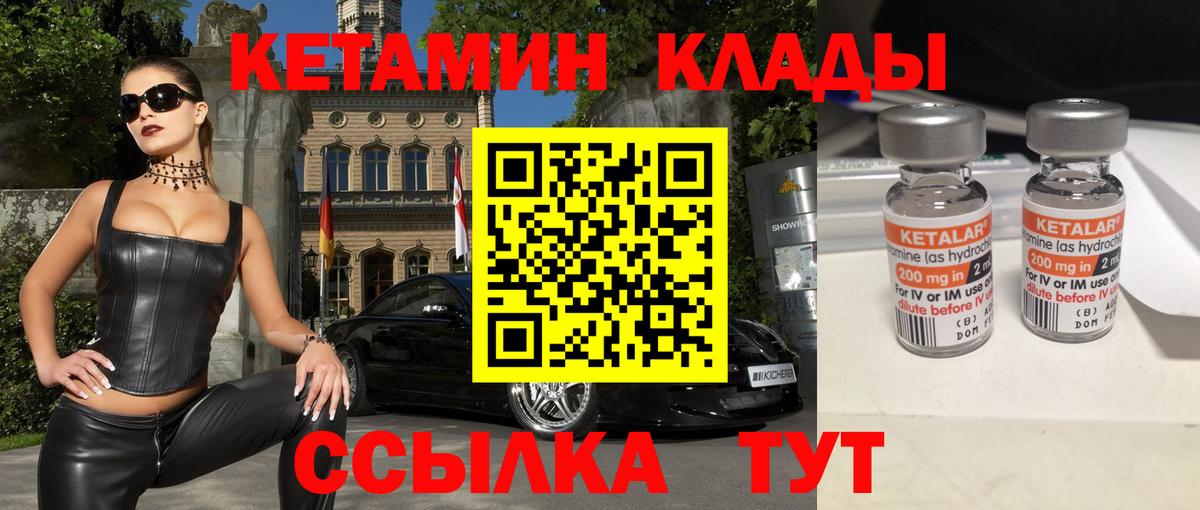 Кетамин VHQ Сунжа