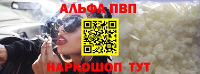 ALPHA-PVP Чебоксары