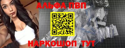 ALPHA-PVP Чебоксары