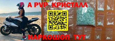 ALPHA-PVP Чебоксары