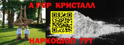ALPHA-PVP Чебоксары