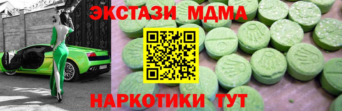 Сунжа  MDMA кристаллы  MDMA  Вход с VPN 