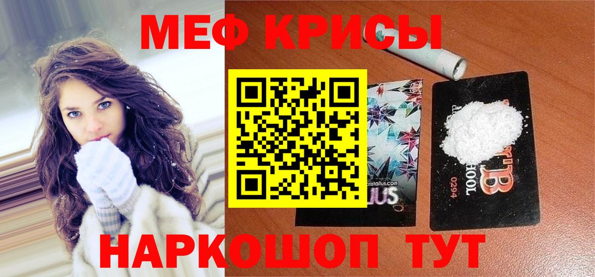 Мефедрон  Мефедрон мука  МЯУ-МЯУ mephedrone  Вход с VPN  даркнет сайт  Сунжа 