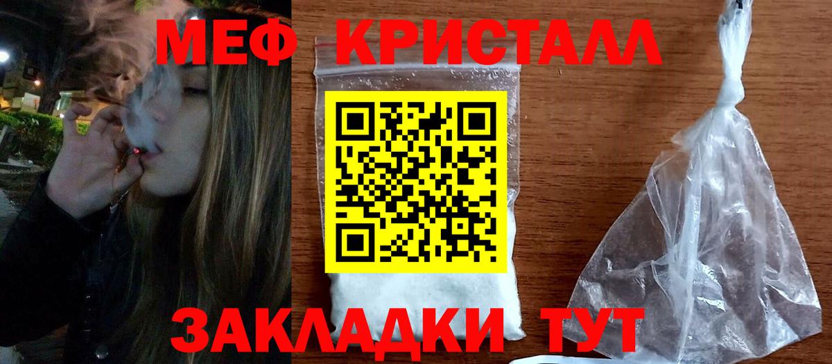 Меф мяу мяу мука Сунжа