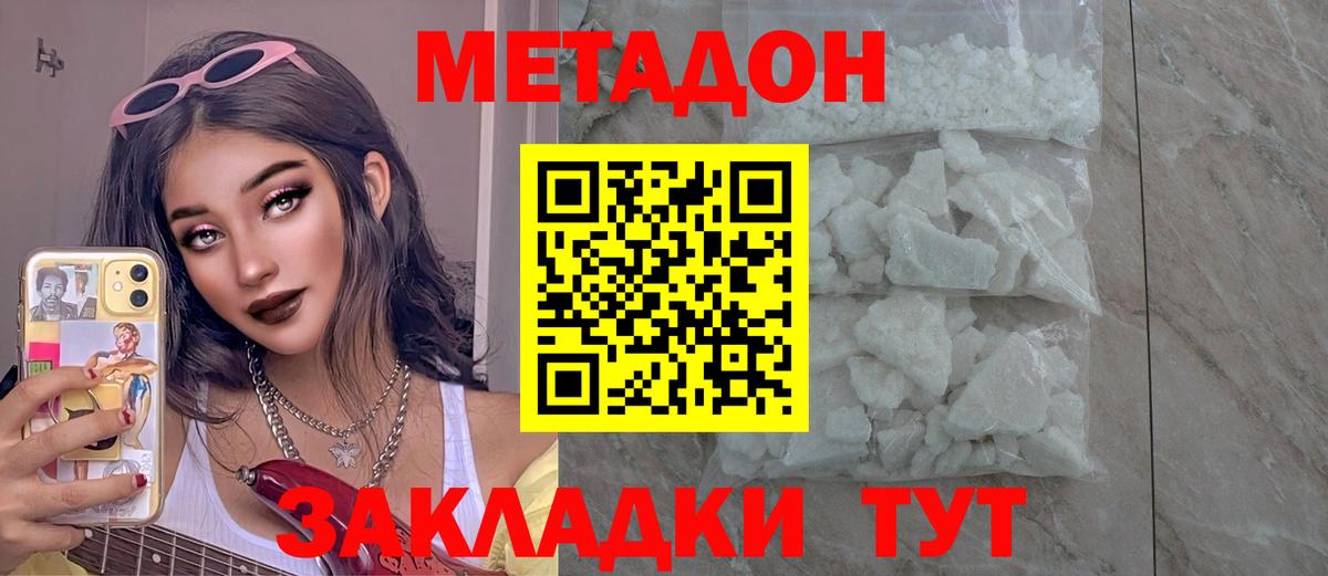 Сунжа  Метадон мёд  Вход с VPN  Метадон кристалл 