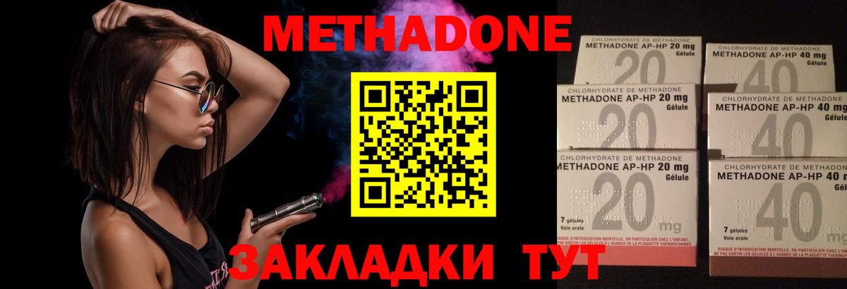 Метадон белоснежный Сунжа
