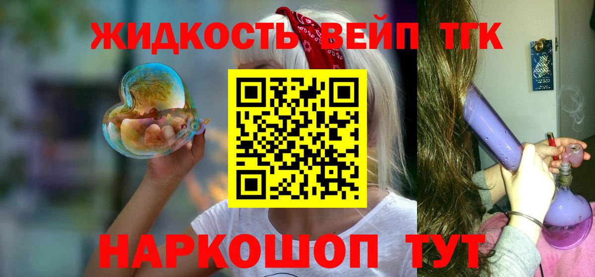 Сунжа  Дистиллят ТГК гашишное масло  Дистиллят ТГК вейп с тгк  Вход с VPN 