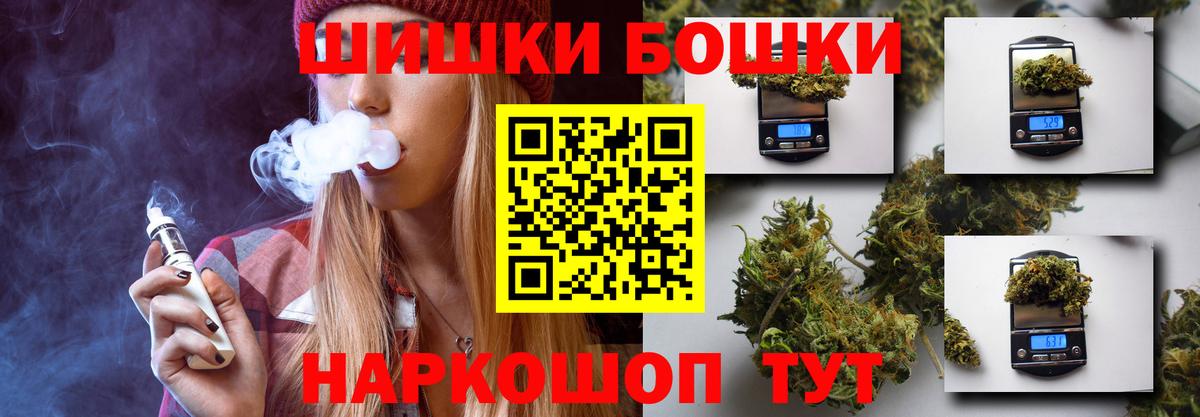 Бошки марихуана Bruce Banner  Марихуана AK-47  Каннабис индика  Вход с VPN  Сунжа  Каннабис LSD WEED 